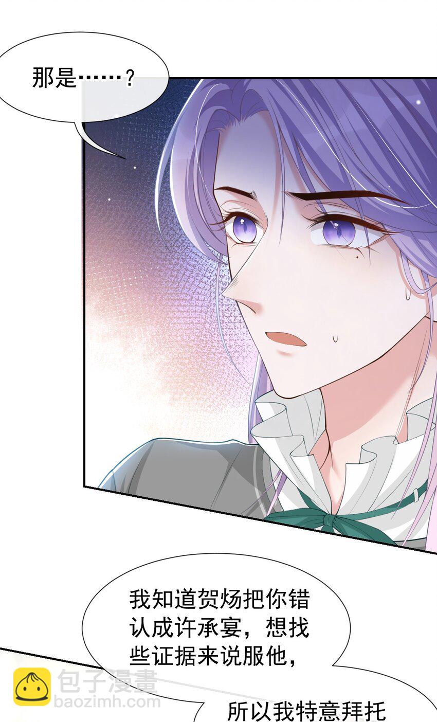 63 身份败露-第65话