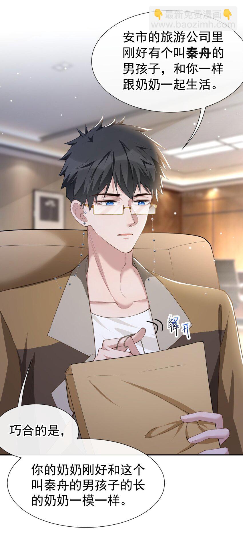 63 身份败露-第65话