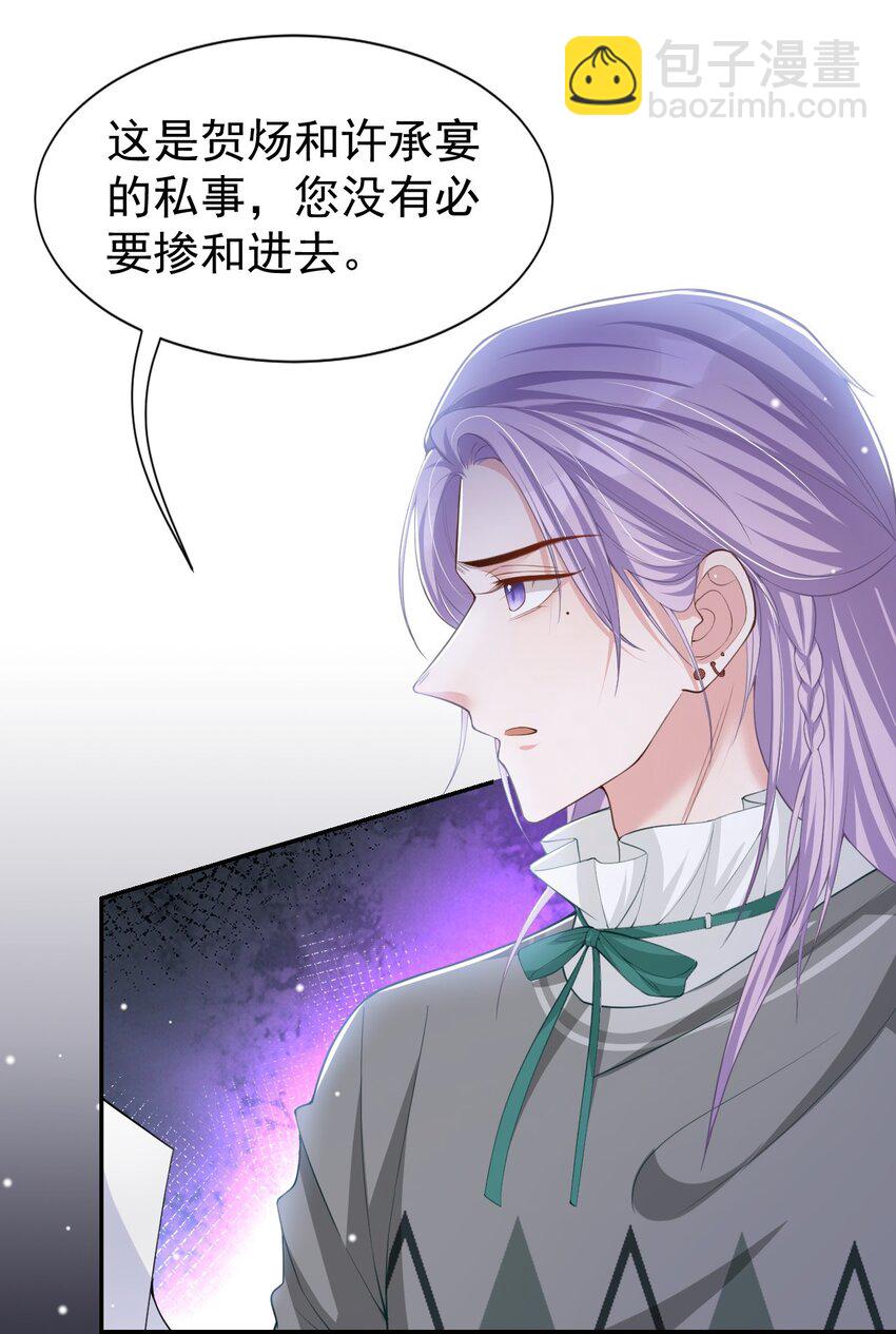 63 身份败露-第65话