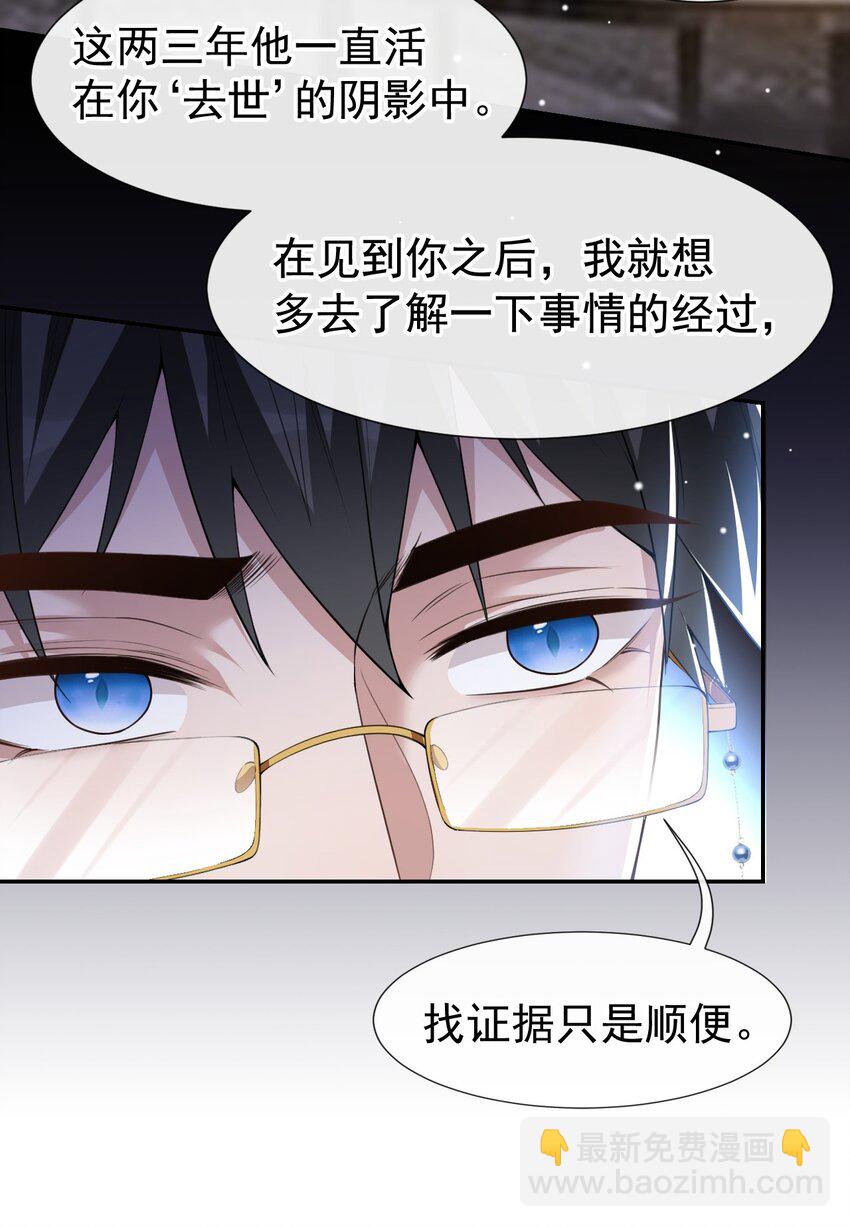 63 身份败露-第65话