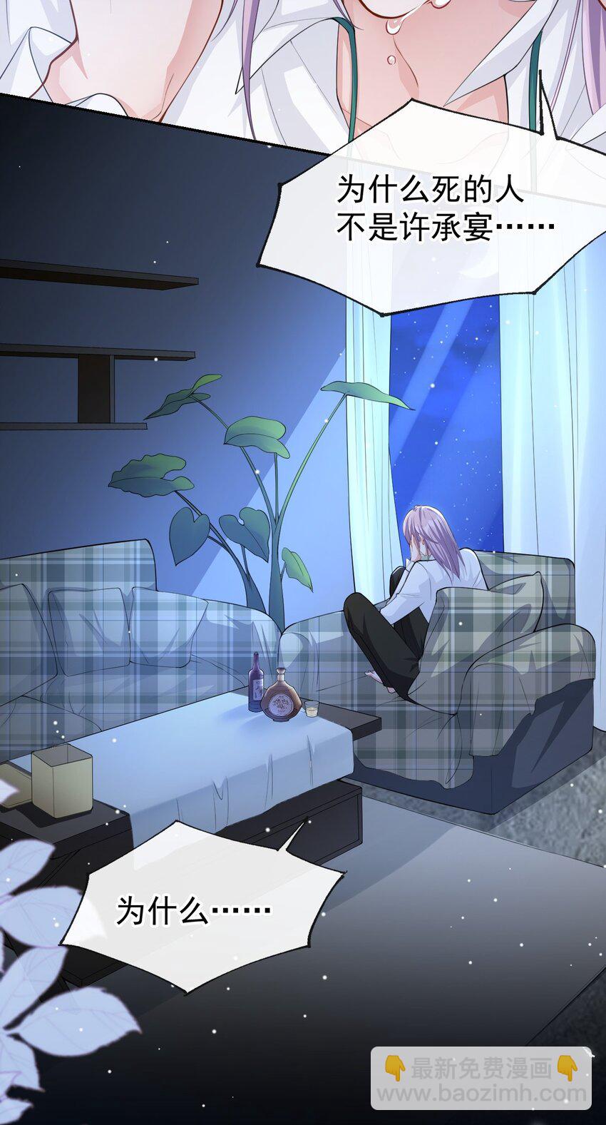 65 各自的梦境-第67话