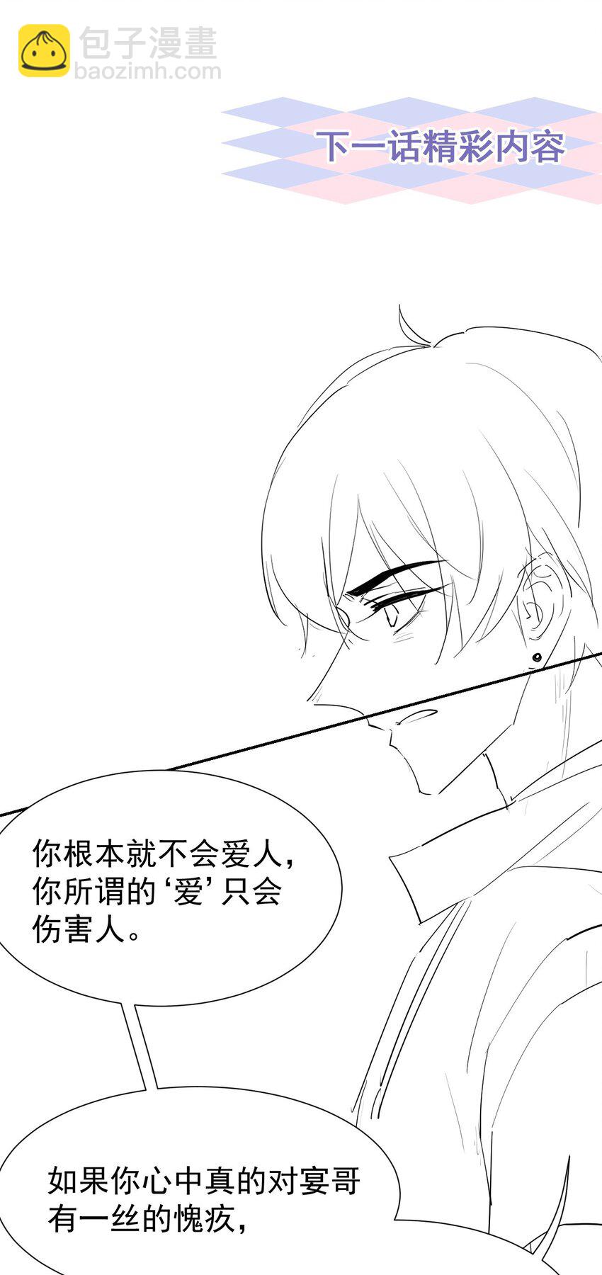 65 各自的梦境-第67话