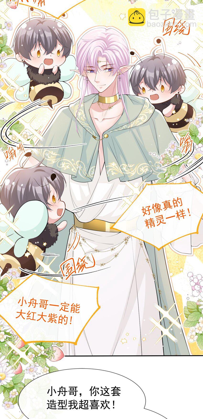 67 这次我一定保护好你！-第69话