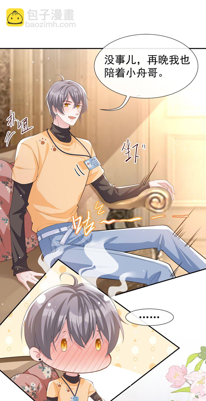 67 这次我一定保护好你！-第69话