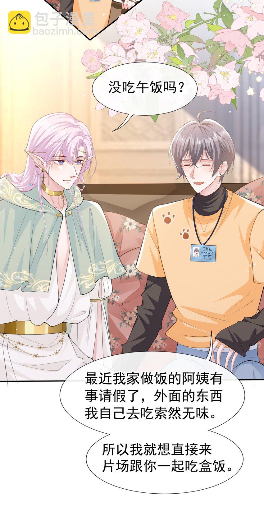 67 这次我一定保护好你！-第69话