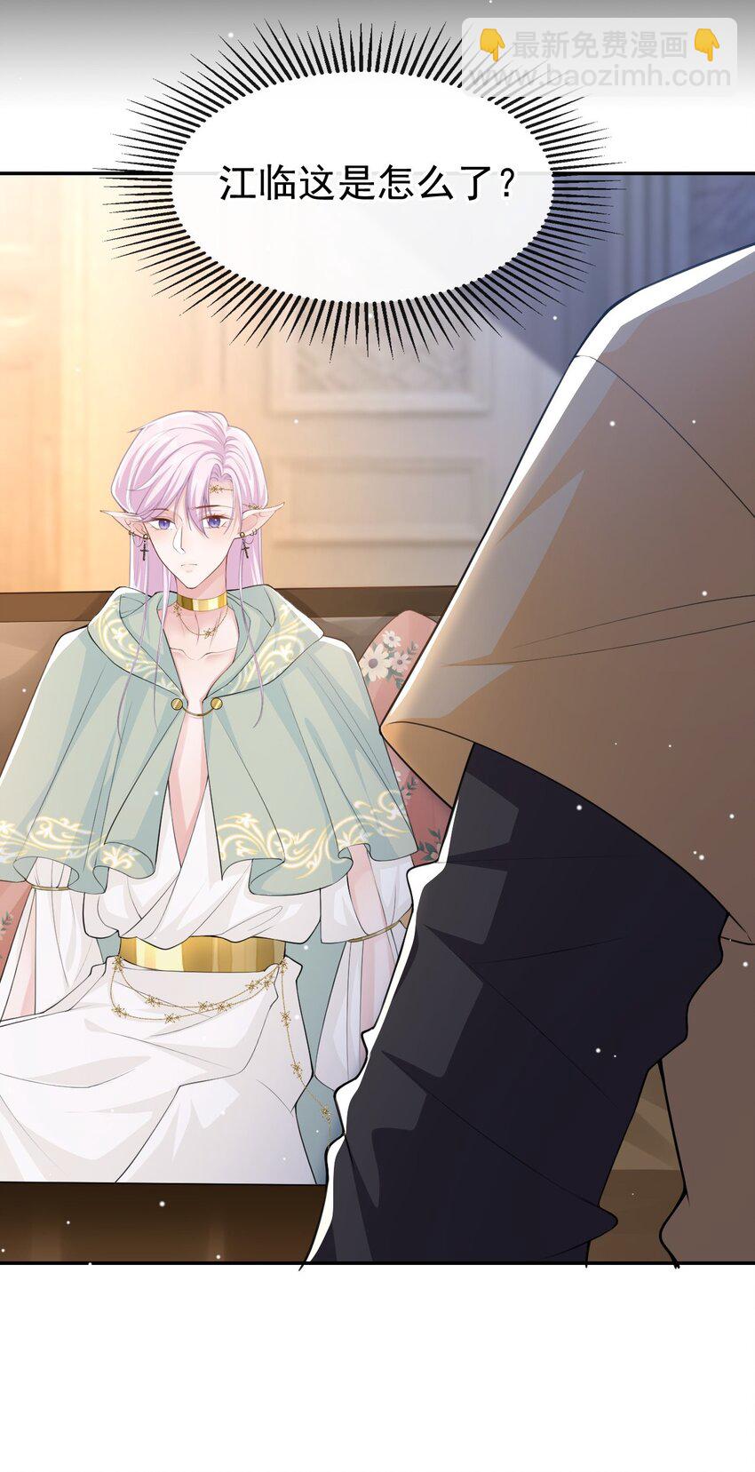 67 这次我一定保护好你！-第69话