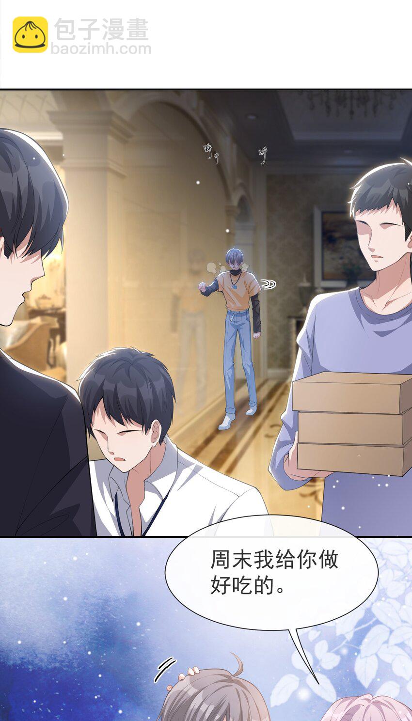 67 这次我一定保护好你！-第69话