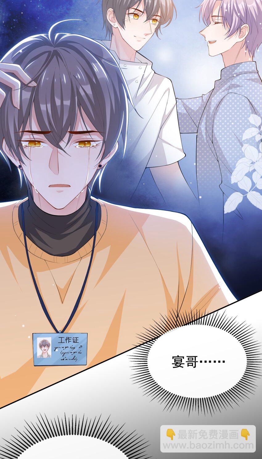 67 这次我一定保护好你！-第69话