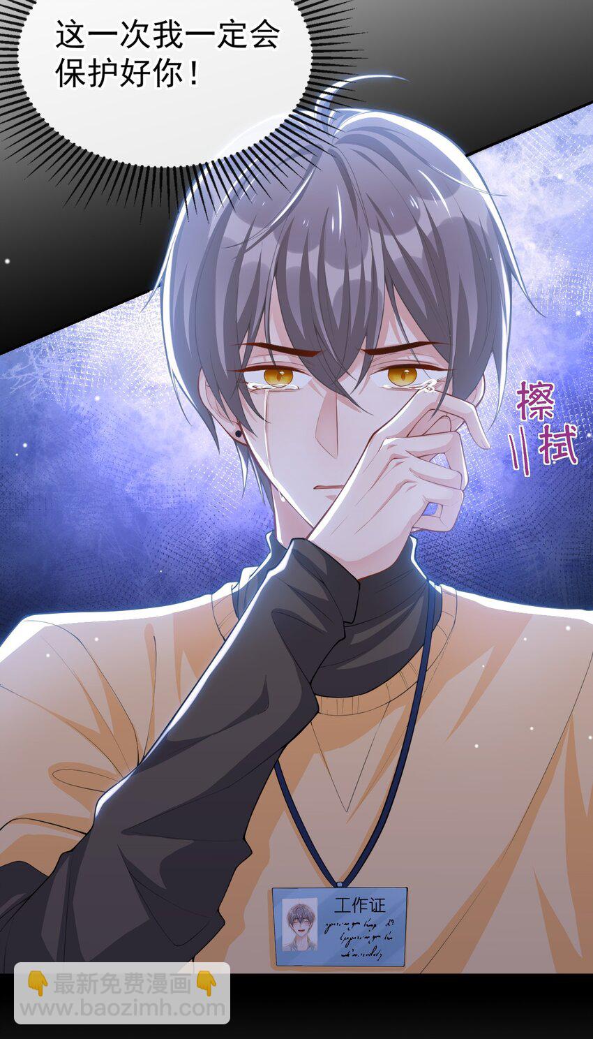 67 这次我一定保护好你！-第69话