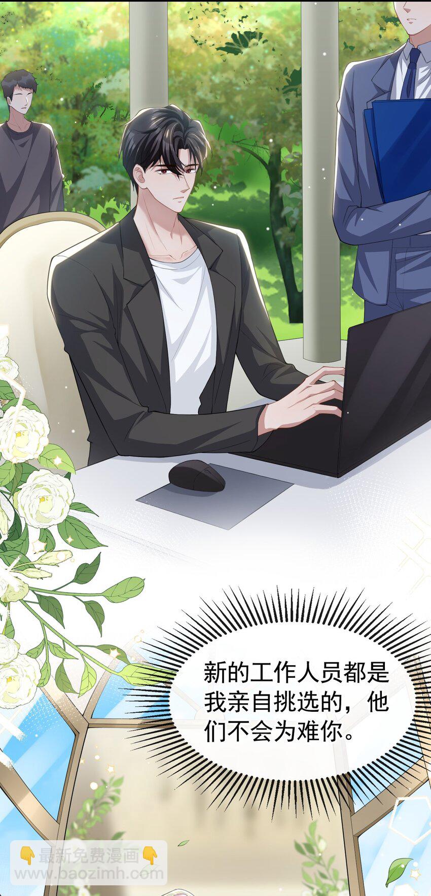 67 这次我一定保护好你！-第69话