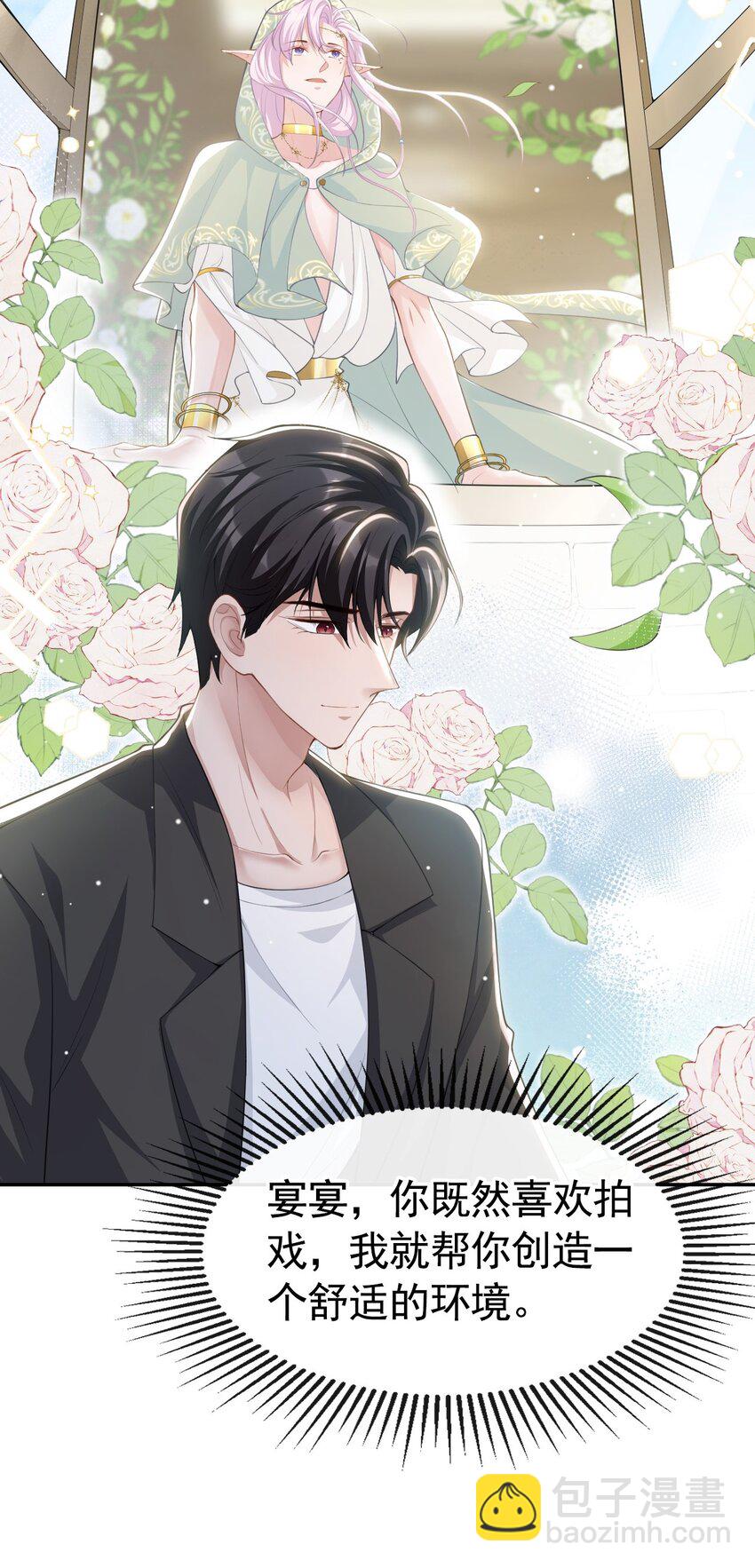 67 这次我一定保护好你！-第69话