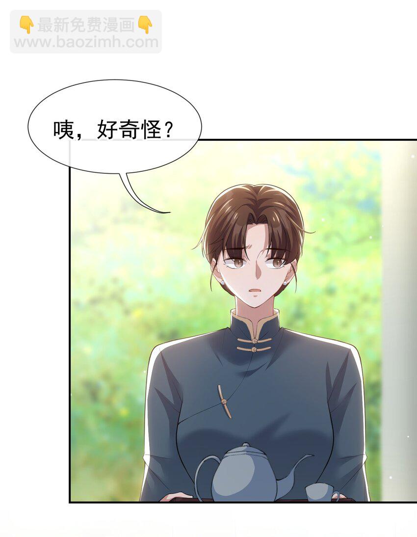 67 这次我一定保护好你！-第69话