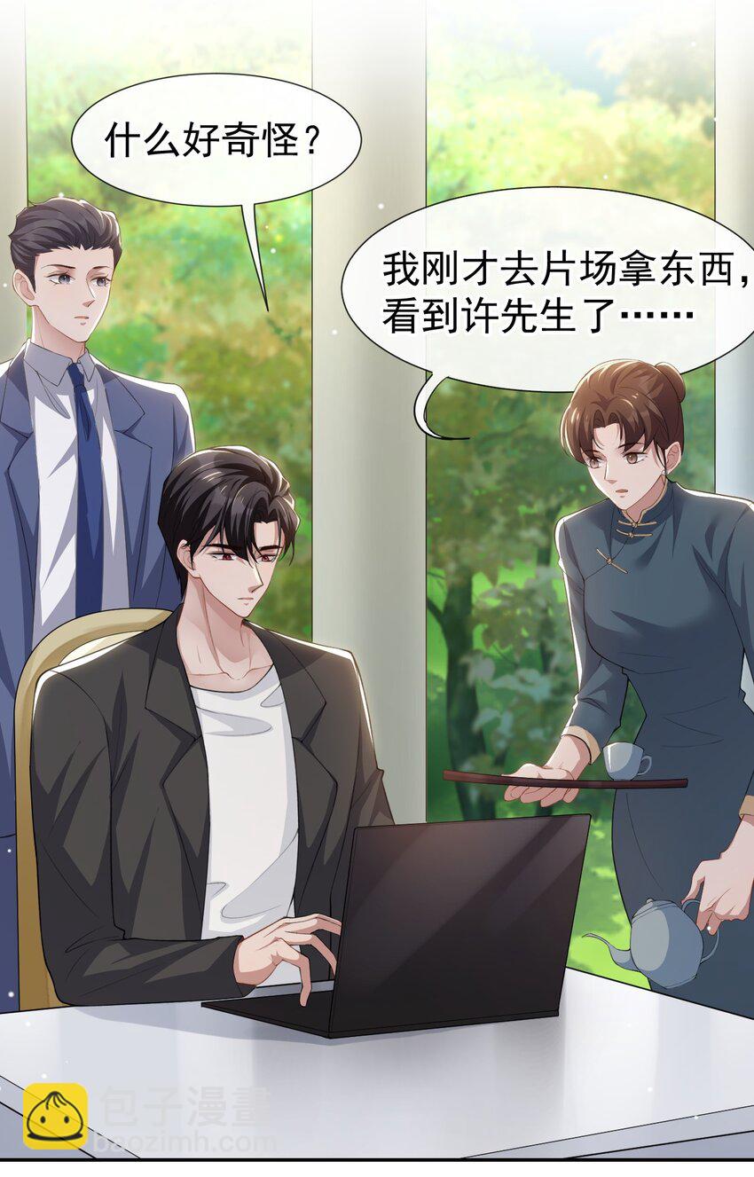 67 这次我一定保护好你！-第69话