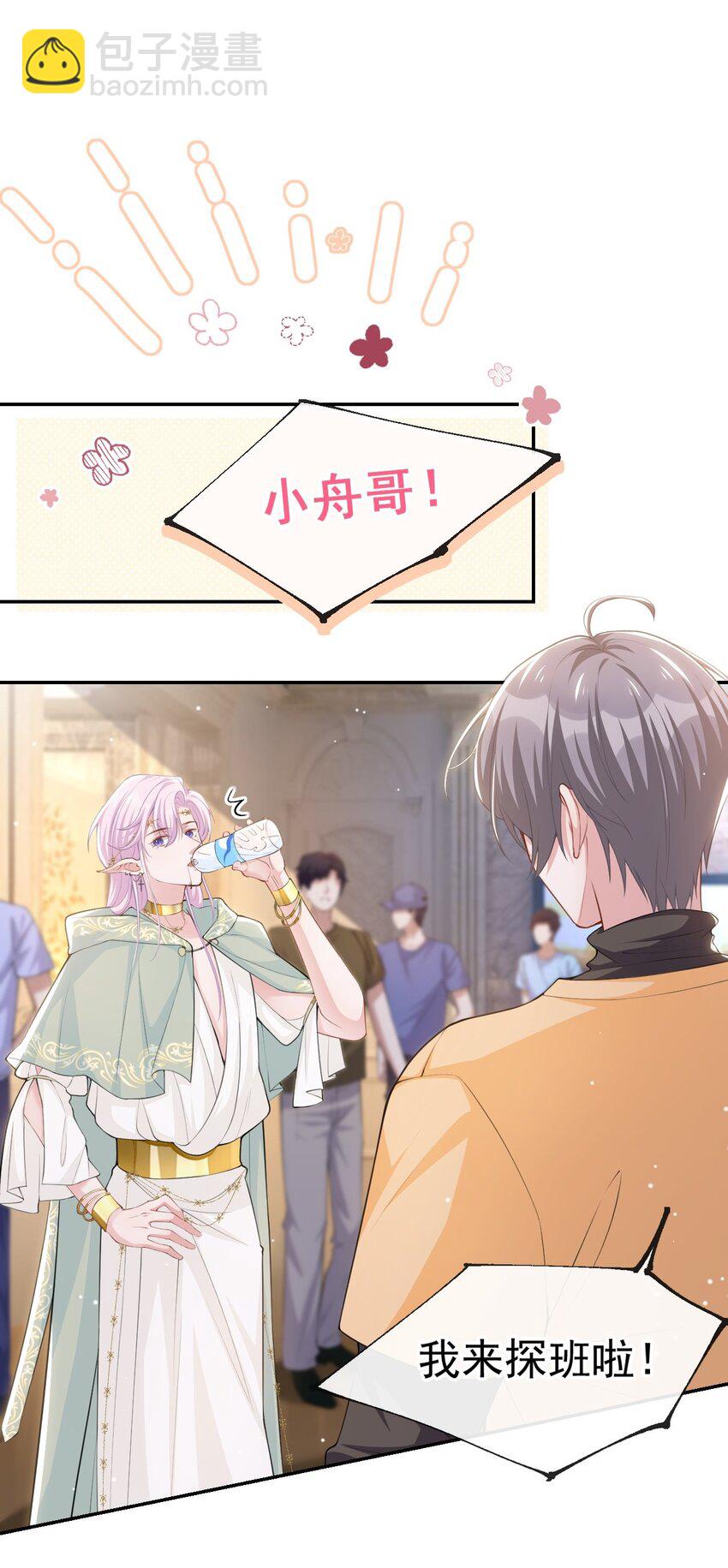 67 这次我一定保护好你！-第69话