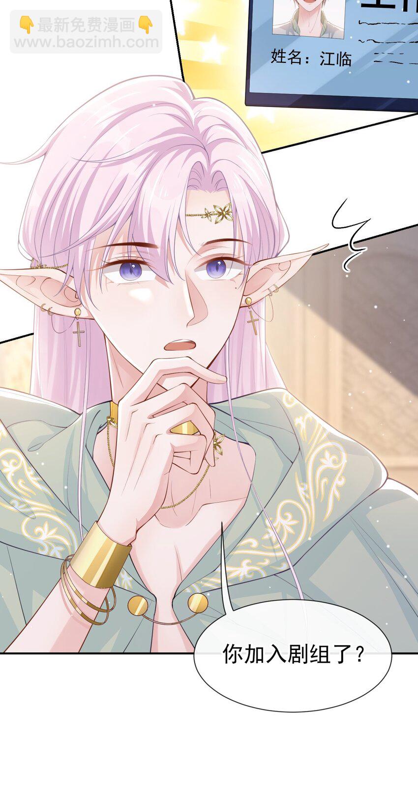 67 这次我一定保护好你！-第69话