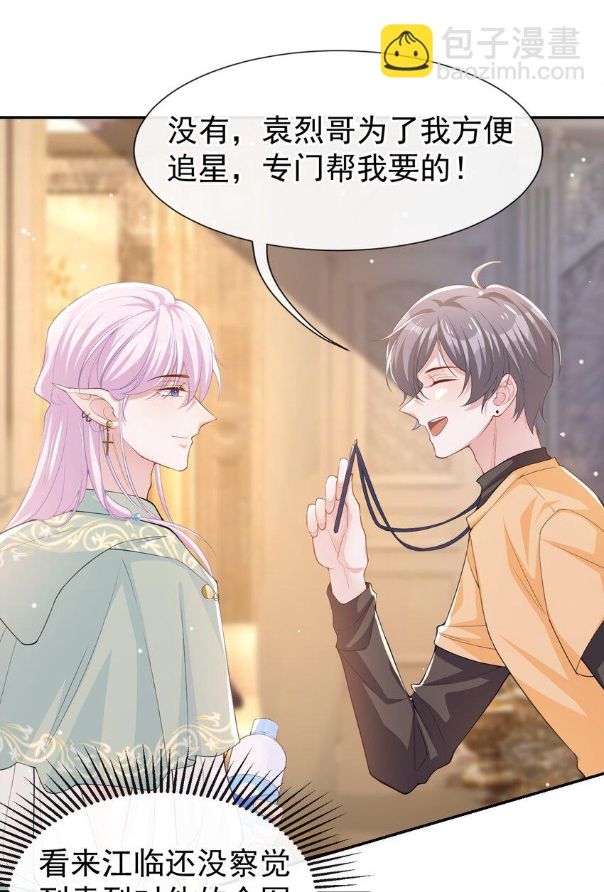 67 这次我一定保护好你！-第69话