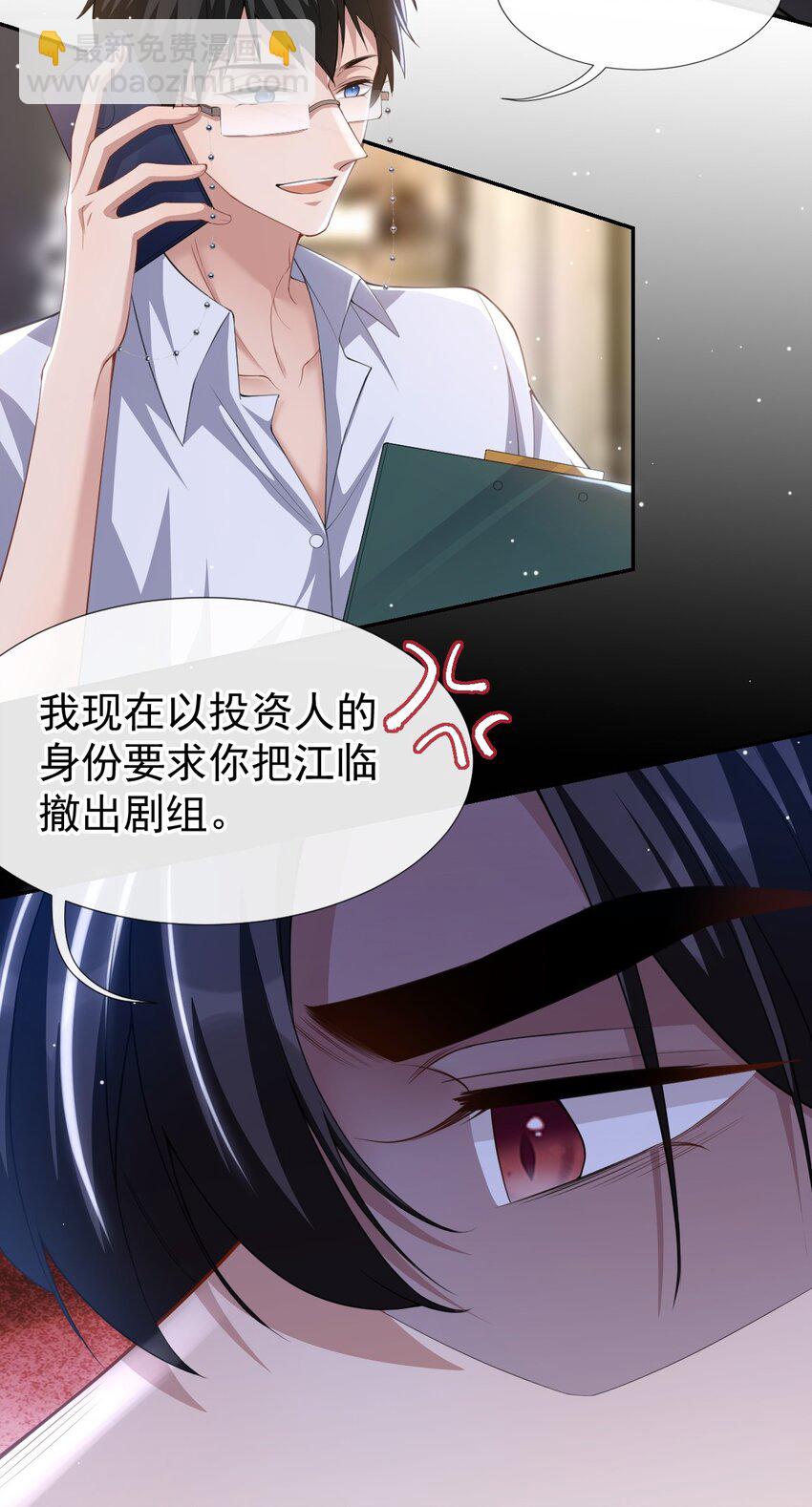 69 雪地精灵-第71话