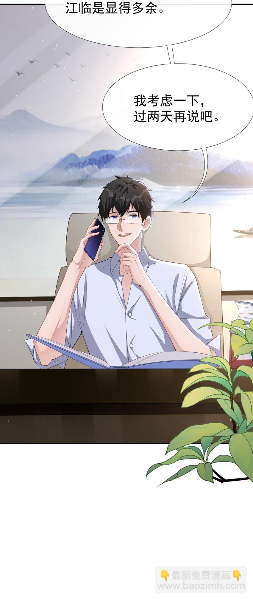 69 雪地精灵-第71话