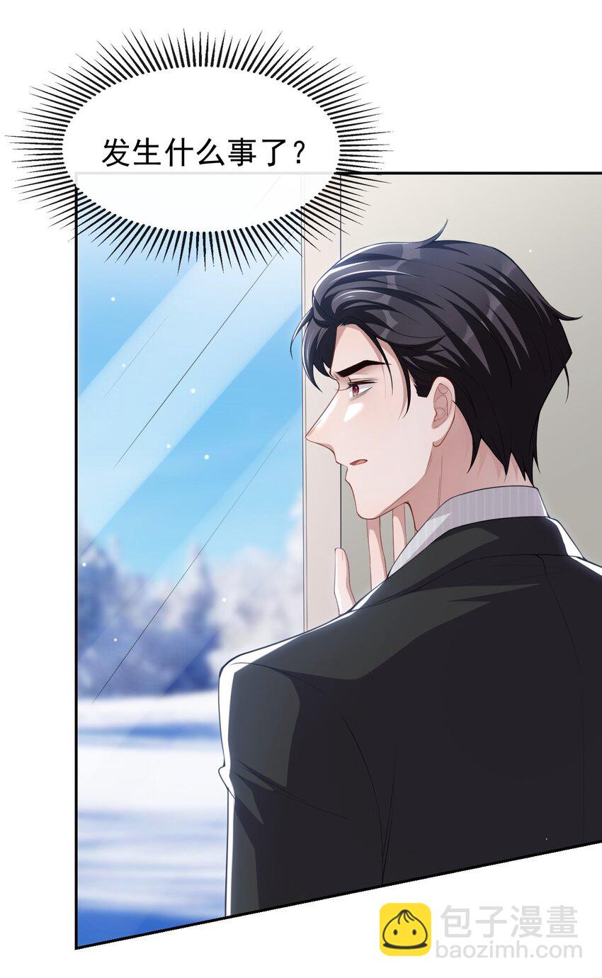 69 雪地精灵-第71话