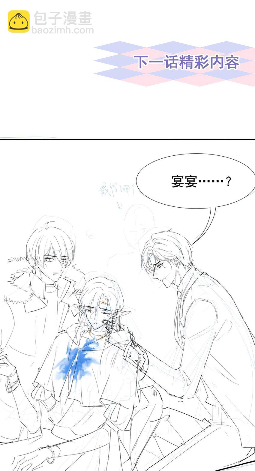 69 雪地精灵-第71话