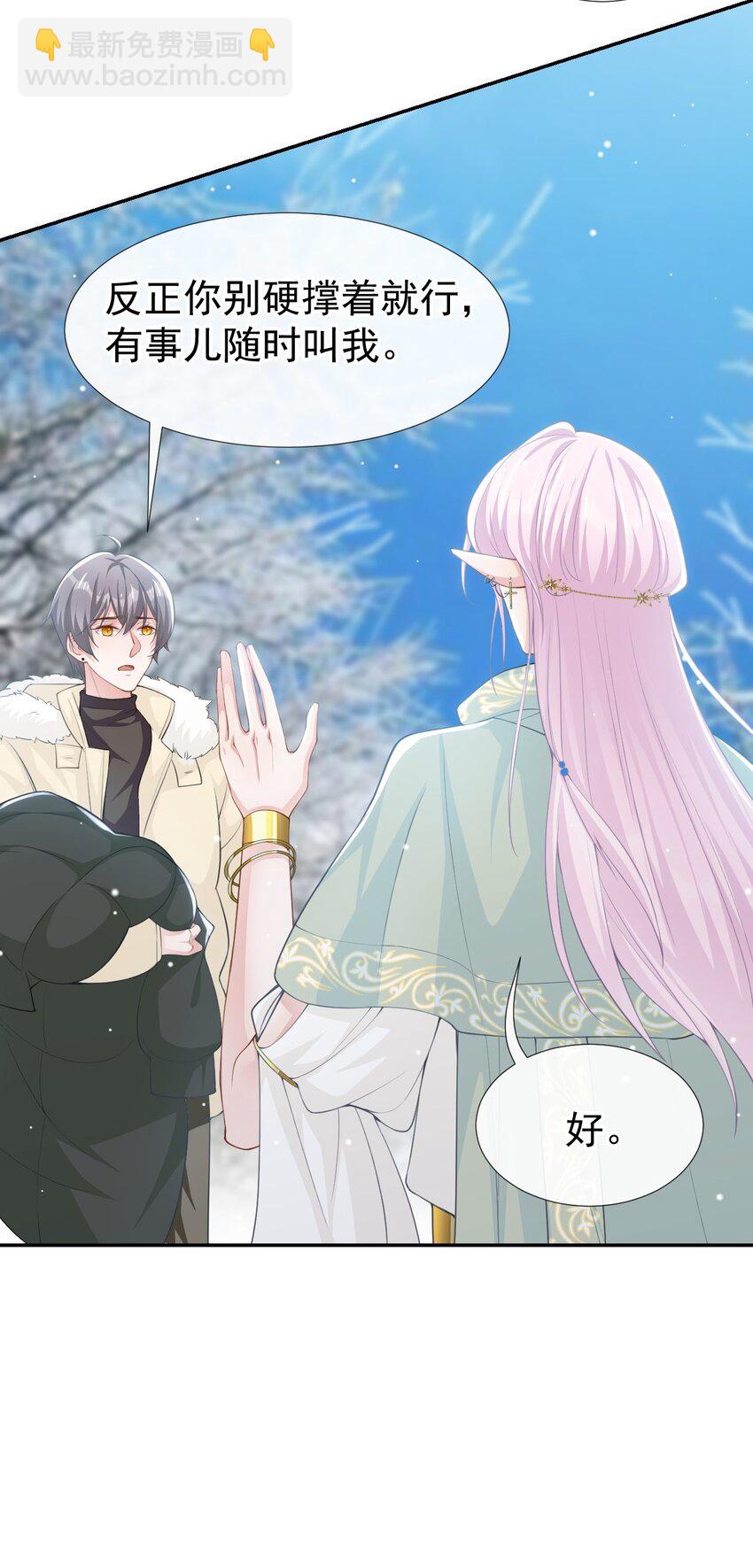 69 雪地精灵-第71话