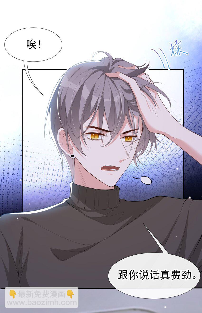 71 温柔的触碰-第73话