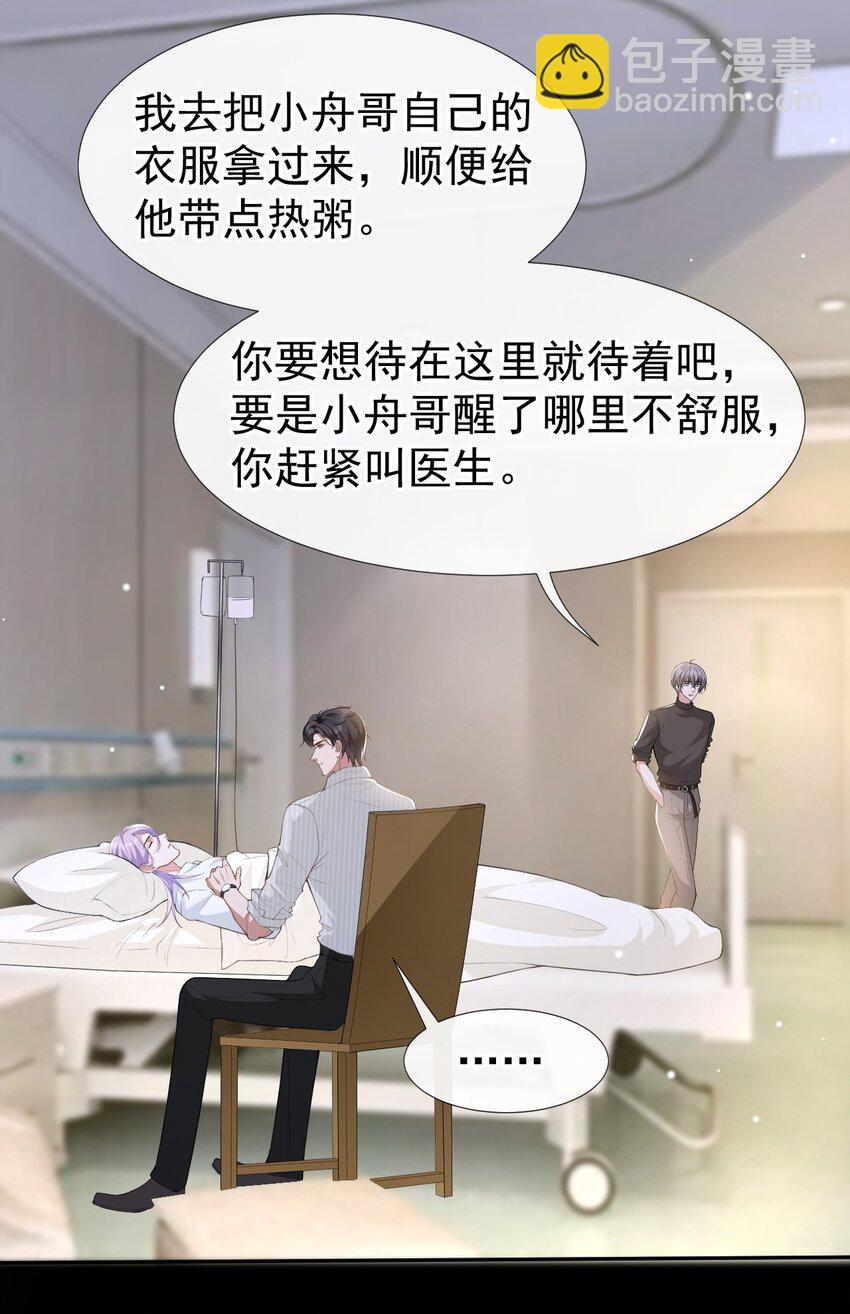 71 温柔的触碰-第73话