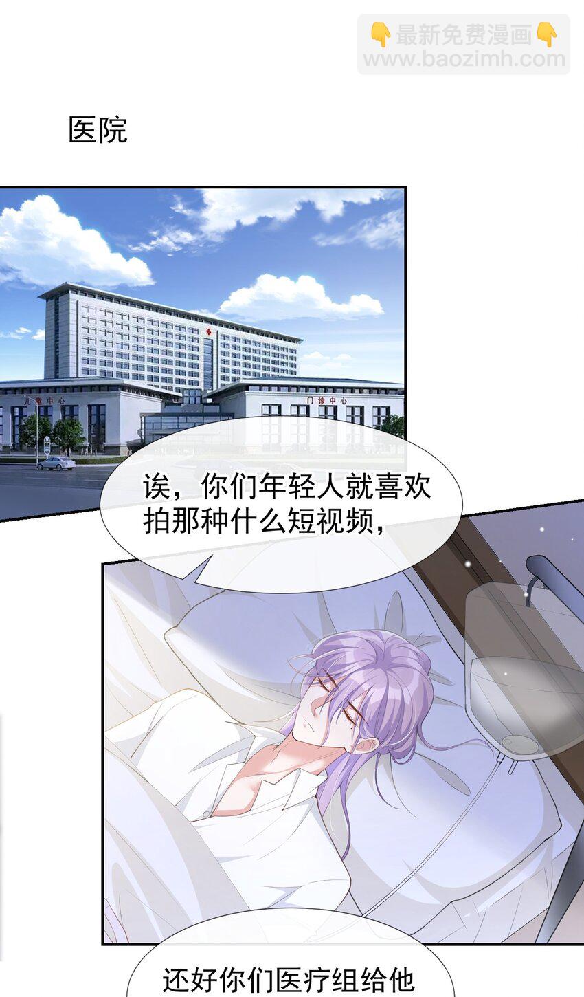 71 温柔的触碰-第73话