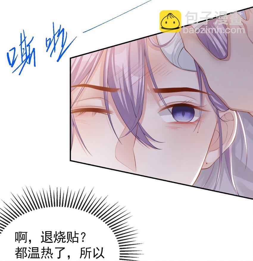 71 温柔的触碰-第73话