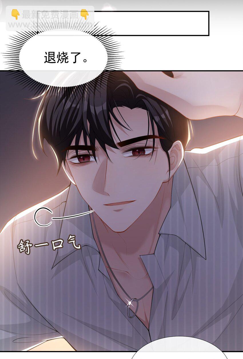 71 温柔的触碰-第73话