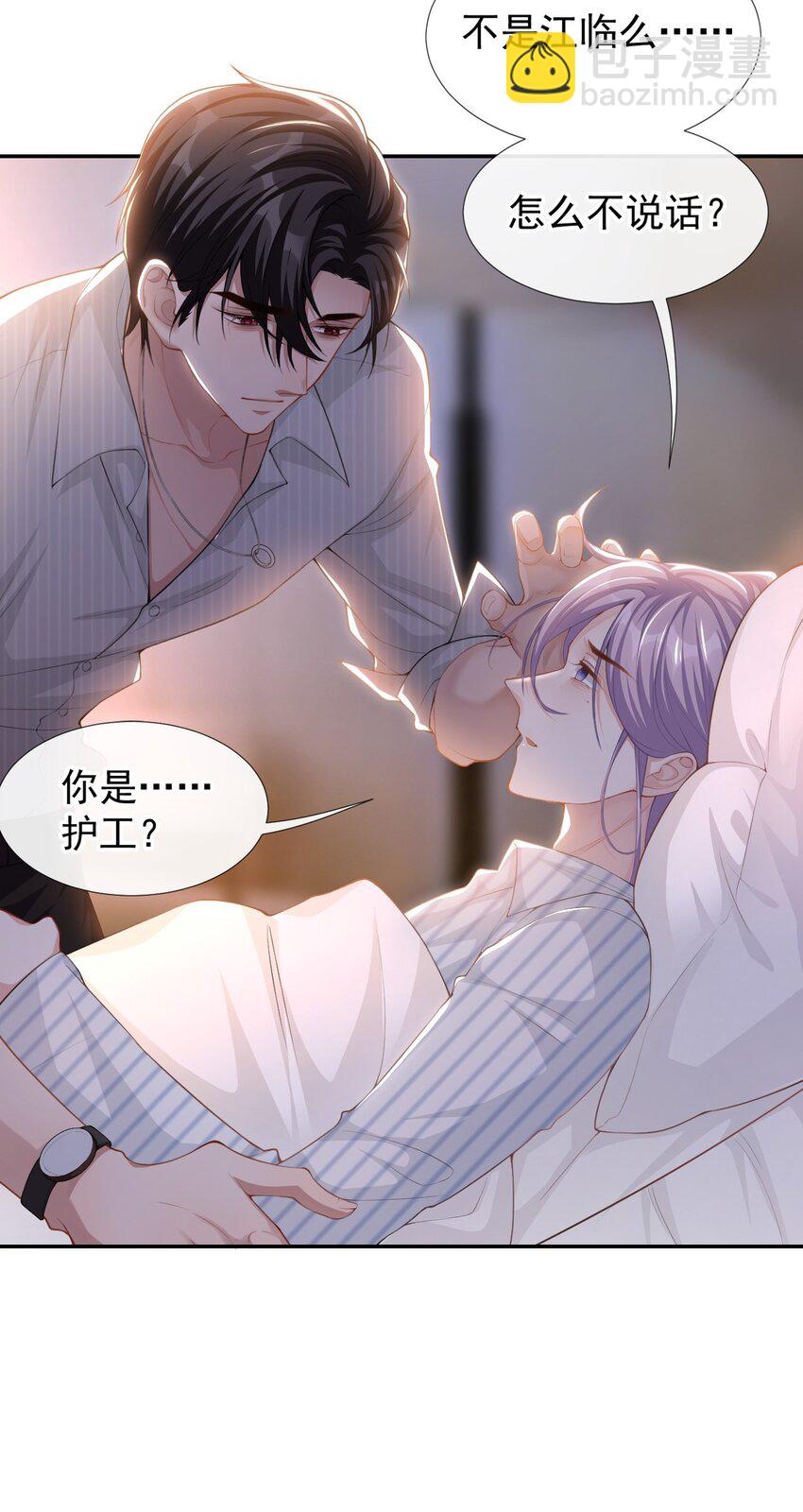 71 温柔的触碰-第73话