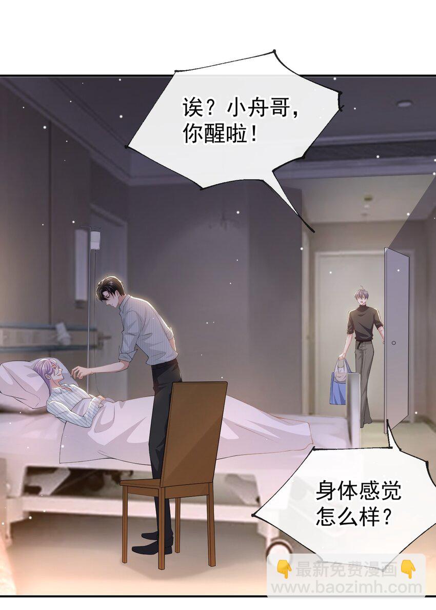 71 温柔的触碰-第73话