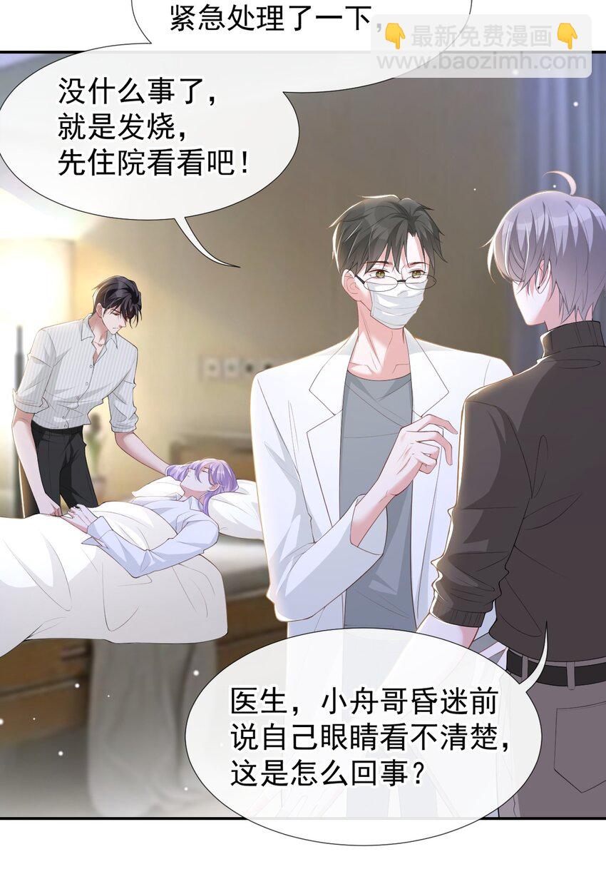 71 温柔的触碰-第73话