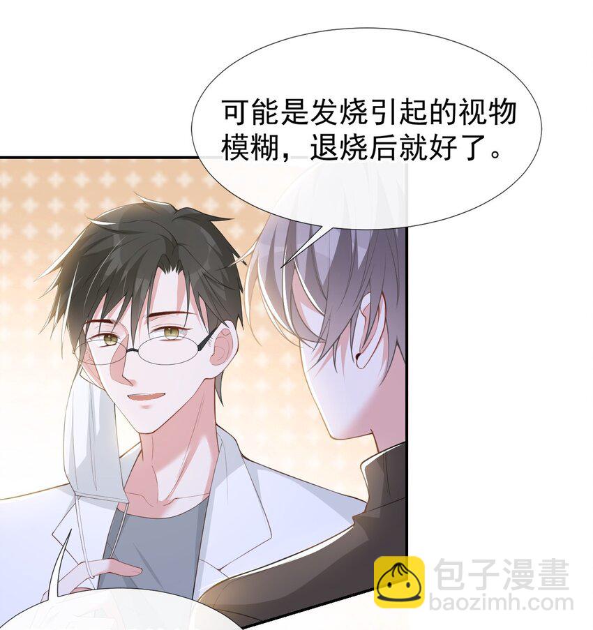 71 温柔的触碰-第73话