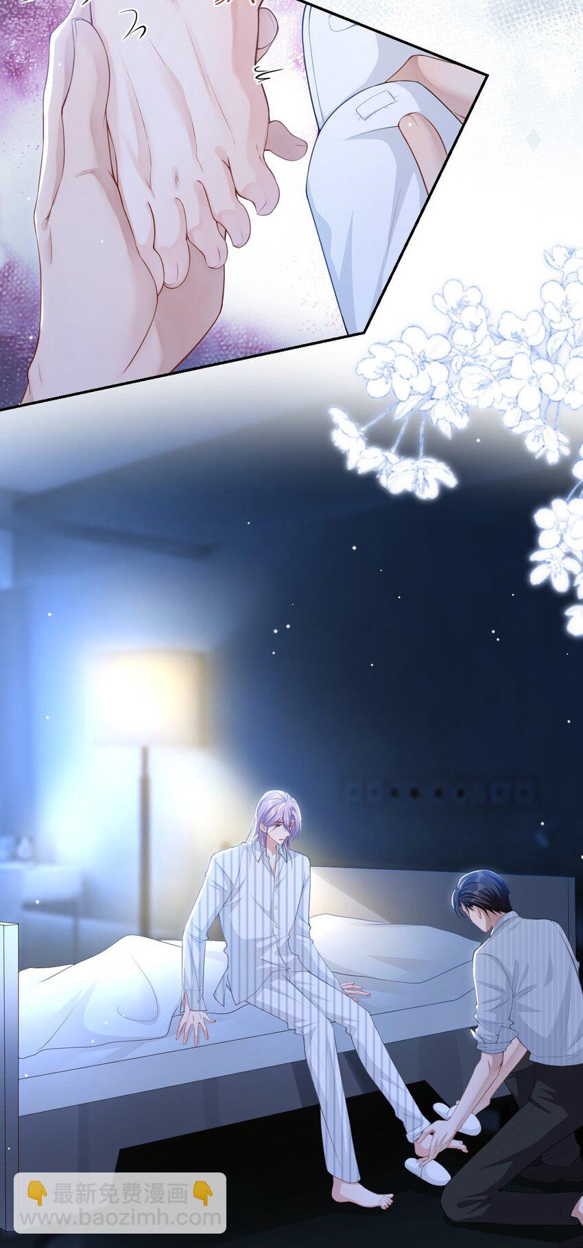 73 护工是贺炀！？-第75话