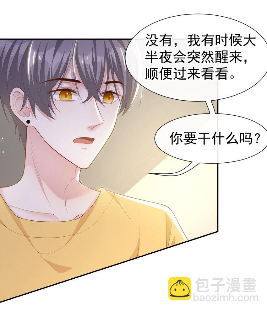 73 护工是贺炀！？-第75话