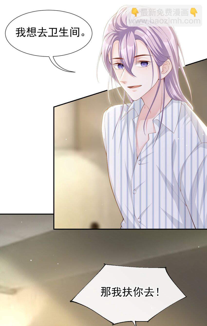 73 护工是贺炀！？-第75话