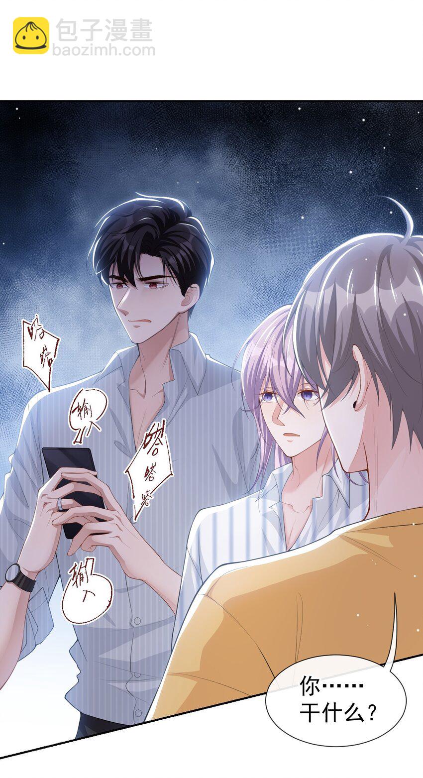 73 护工是贺炀！？-第75话