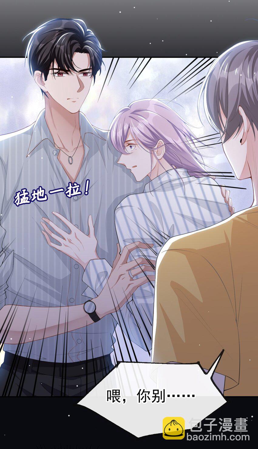 73 护工是贺炀！？-第75话