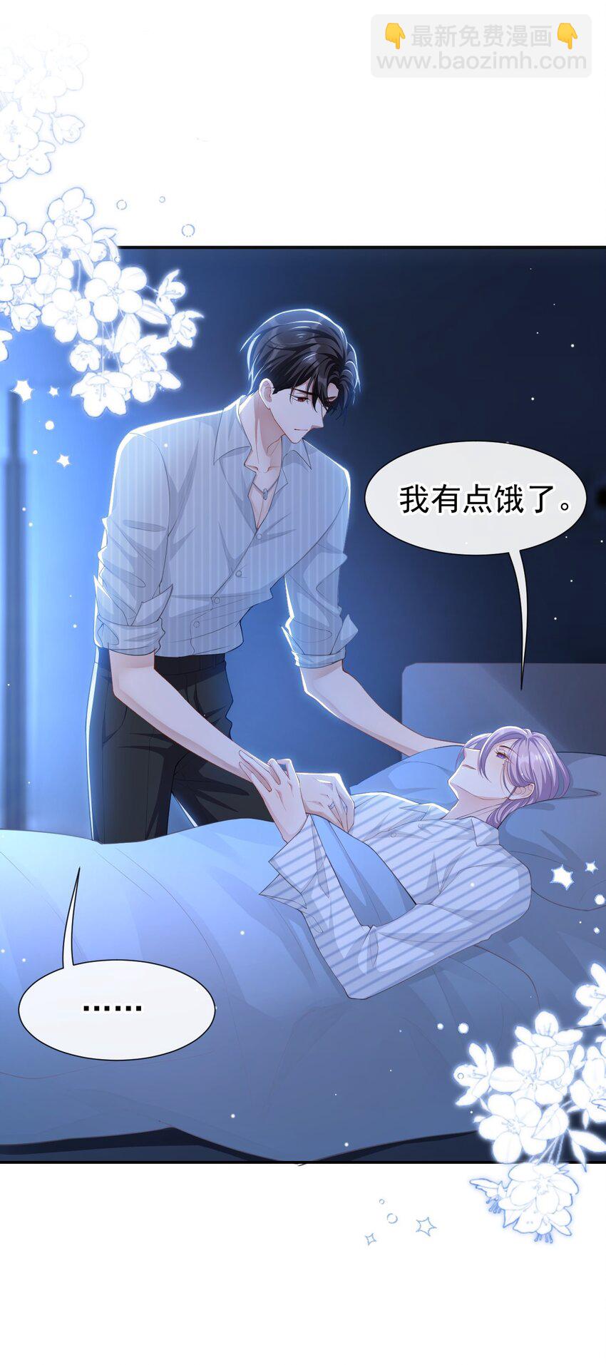 73 护工是贺炀！？-第75话