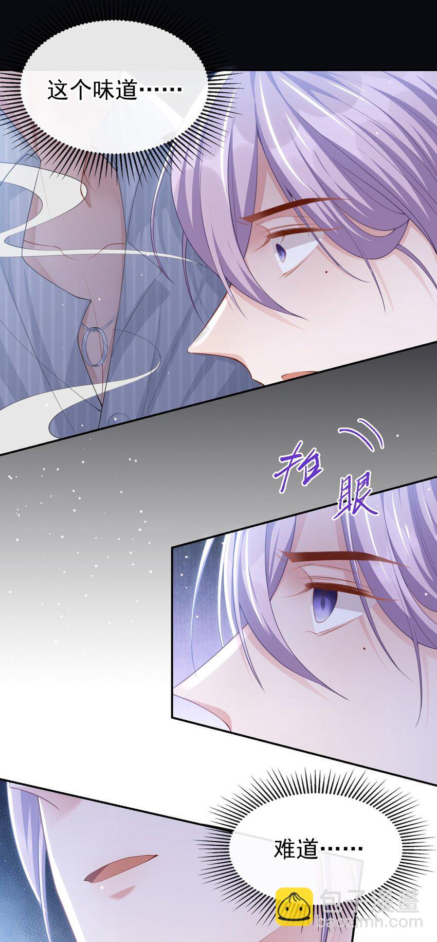 73 护工是贺炀！？-第75话