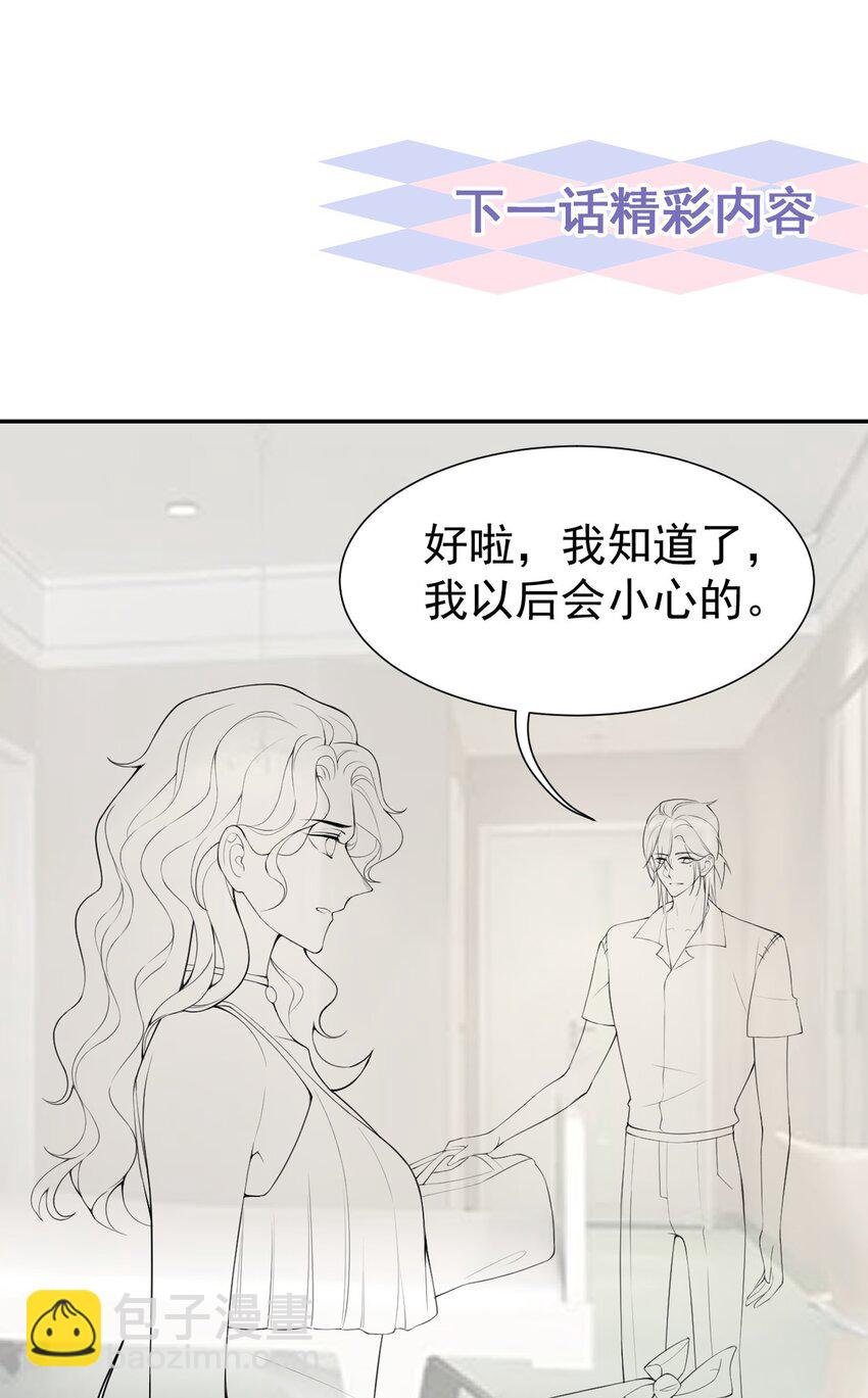 73 护工是贺炀！？-第75话