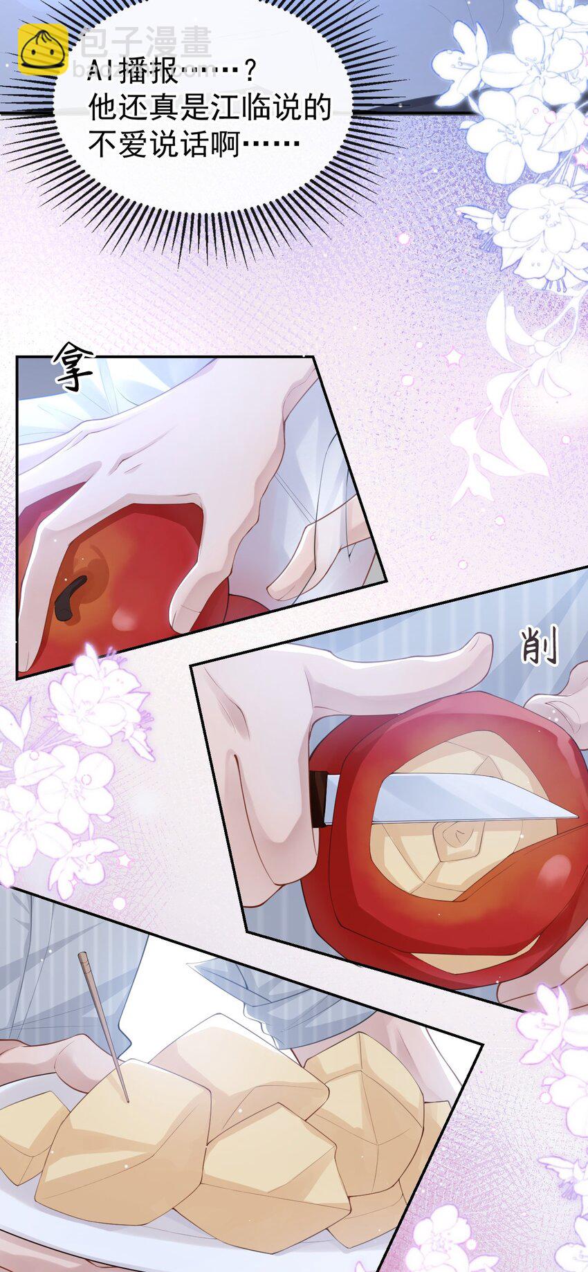 73 护工是贺炀！？-第75话