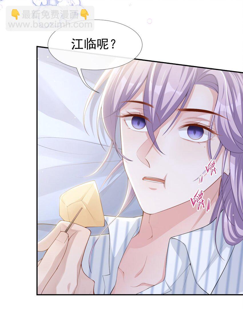 73 护工是贺炀！？-第75话