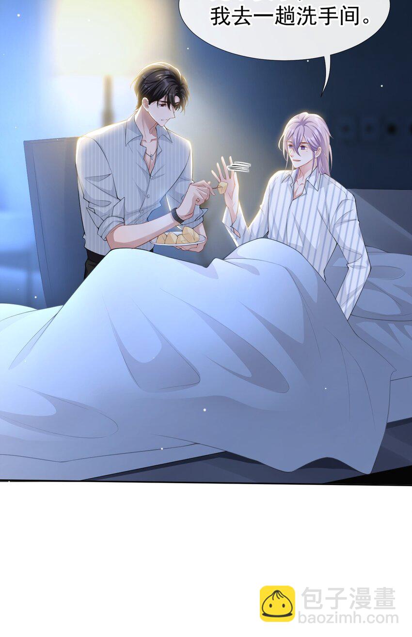 73 护工是贺炀！？-第75话