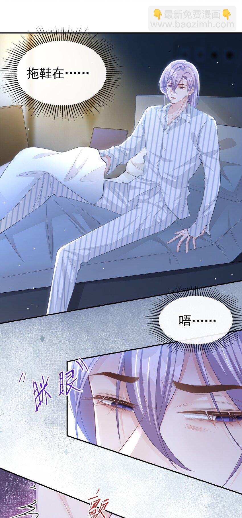 73 护工是贺炀！？-第75话