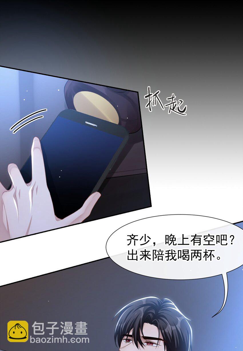 75 上热搜了！-第77话