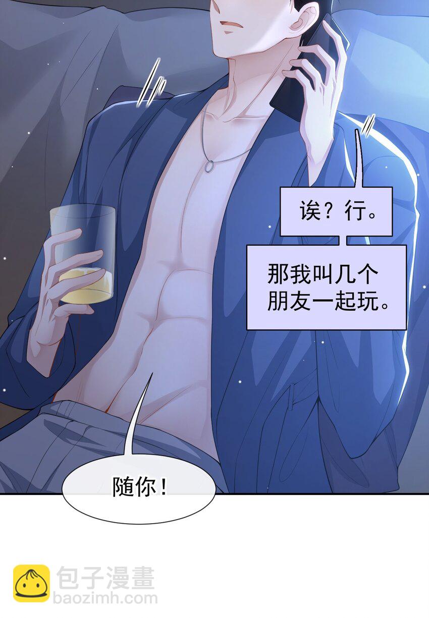 75 上热搜了！-第77话