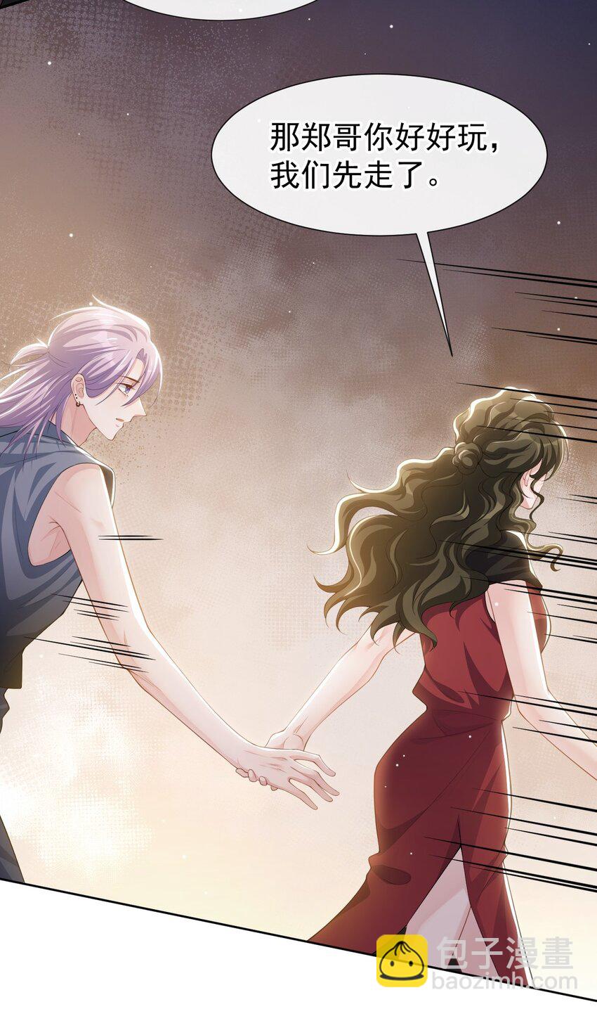 75 上热搜了！-第77话