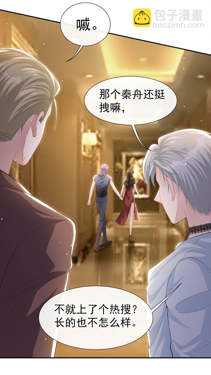 75 上热搜了！-第77话